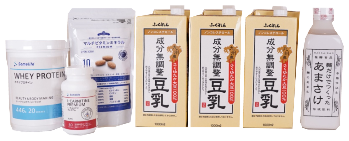 オプティマムファスティング®︎スターターキット〜version２〜